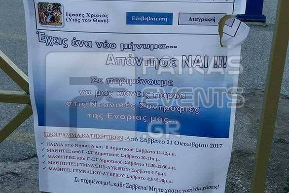 H ανακοίνωση από εκκλησία της Πάτρας που μετέτρεψε το Facebook σε… «Faithbook» και προκάλεσε αντιδράσεις (εικόνα)